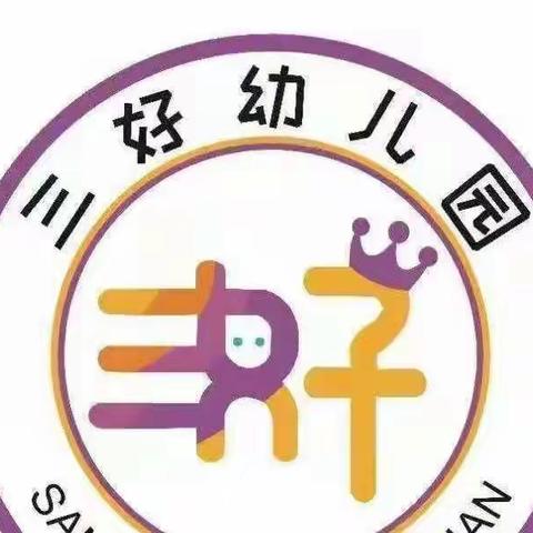 🏥预防诺如病毒，呵护幼儿健康——三原三好幼儿园诺如病毒预防宣传