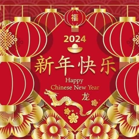 Baijinming美篇，欢天喜地迎新年