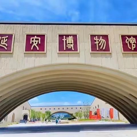 Baijinming的美篇 延安博物馆