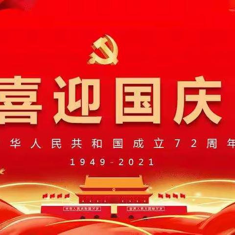 疏堵保畅“四重奏”奏响国庆保畅新乐章