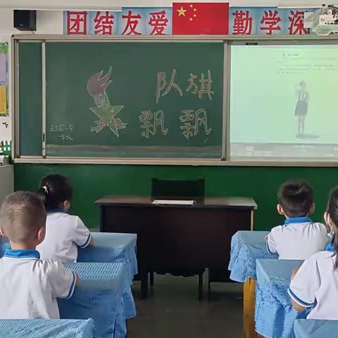 【学习二十大 争做好队员】