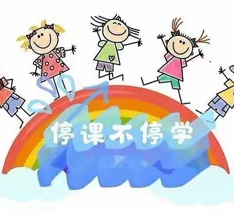 “线上”花开，静待“疫”散——二嘎里乡幼儿园线上教学活动