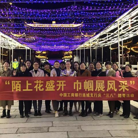 龙岩女神  宠爱专场（五）连城行——“情暖三月，魅力汀洲”