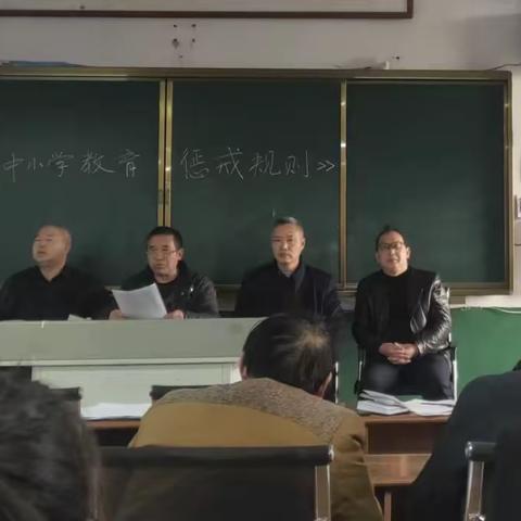 温塘中学组织全体教师学习《中小学教育惩戒规则》