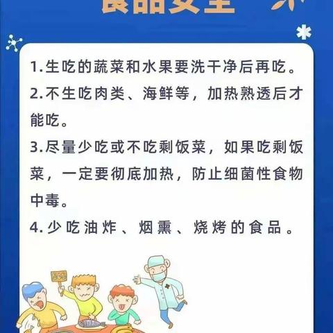 玉兔呈祥，梦想绽放——上饶市第九小学2023年春季开学通知