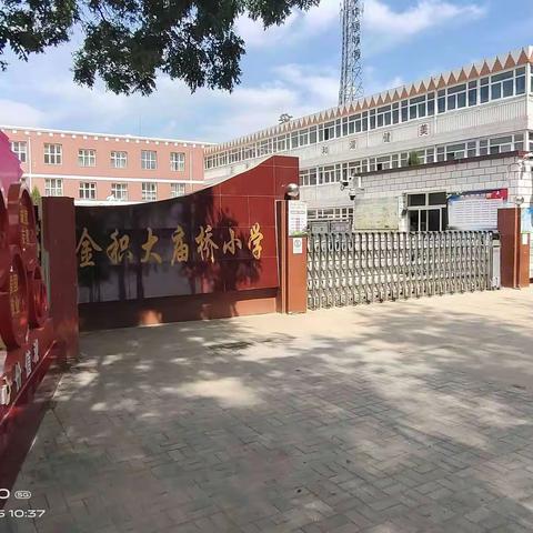 疫情防控不懈怠 复学开课有条理——利通区金积大庙桥小学复学复课致家长的一封信