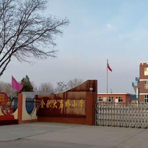 相约悦读 共品书香——金积大庙桥小学读书系列活动