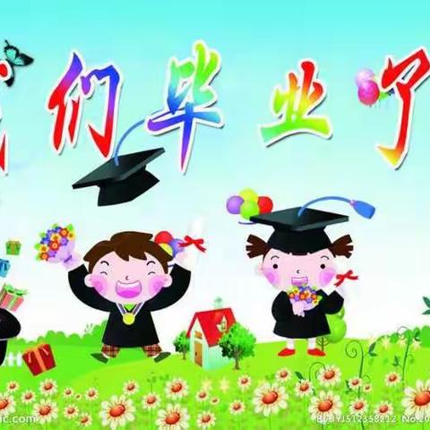 润梦花蕾幼儿园大二班第二学期期末知识总结