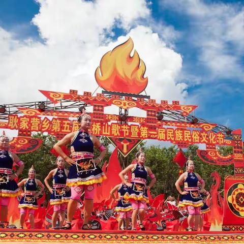 苗岭彝乡 歌舞飞扬 美酒飘香——耿家营羊桥山歌节暨第一届民族民俗文化节掠影