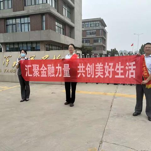 汇聚金融力量 共创美好生活—中银保险潍坊中支金融知识宣传月“进校园”活动