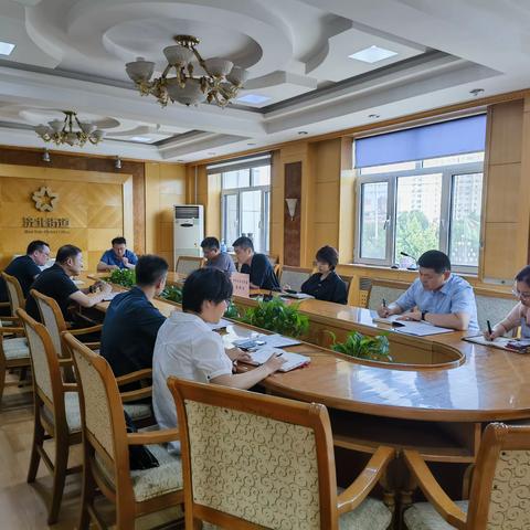 济北街道召开7月份党工委理论学习中心组集体学习