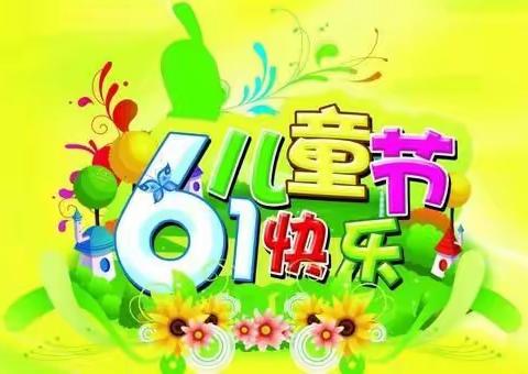 喜迎美好“六一”，放飞童年，迎接美食、游戏与欢乐的碰撞——宾阳县中华镇中心幼儿园“六一”亲子美食主题活动