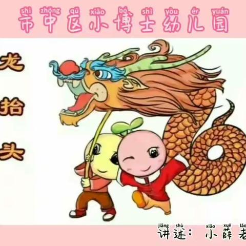 抗击疫情，停课不停学！市中区小博士幼儿园线上微课堂～第十篇