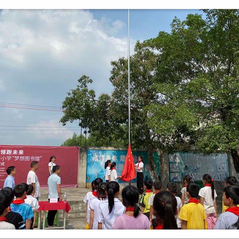 书送梦想，领跑未来  ——记台铃集团向山北乡万寿小学“梦想读书馆”捐书活动