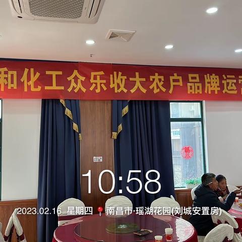 南昌大区战区“众乐收”春季品牌运营会