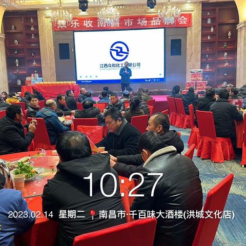 南昌战区“众乐收”春季品牌运营会