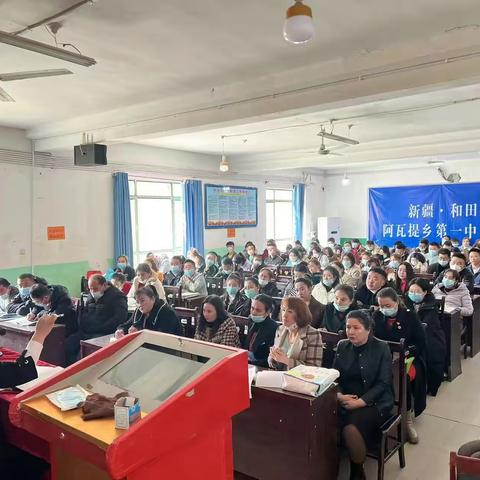 和田县阿瓦提乡第一中心小学校本培训活动（教师业务工作培训）