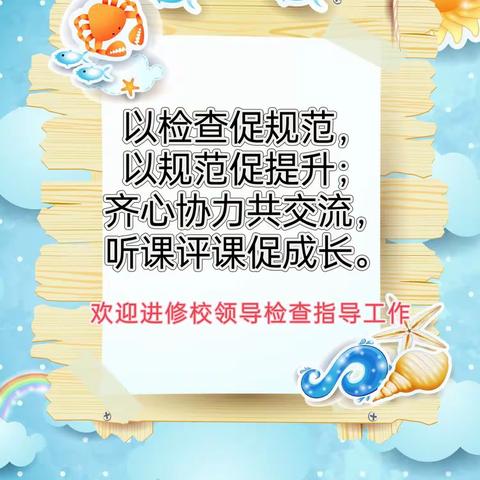 木兰县进修学校初教部到我校检查指导工作