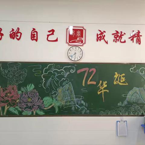喜迎国庆，爱我中华——求实学校七（3）班国庆假期纪实