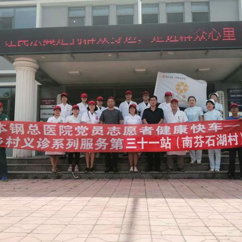 体检进村     为健康护航