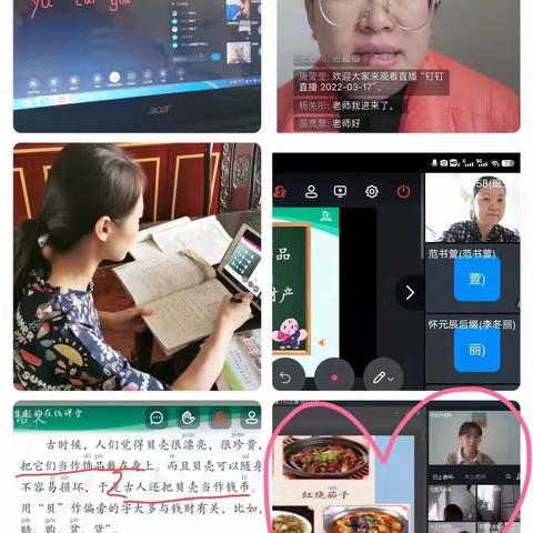 在线课堂 我们一直在线----开发区第三小学第二周线上教学掠影