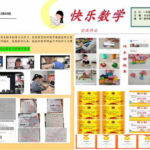 开发区第三小学 多措并举，积极探索线上“互联网+教学”新模式