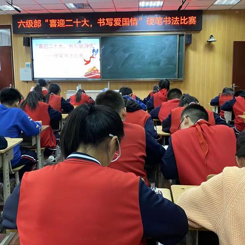 学习二十大 书写爱国情—邹平市开发区第三小学教育集团硬笔书法比赛