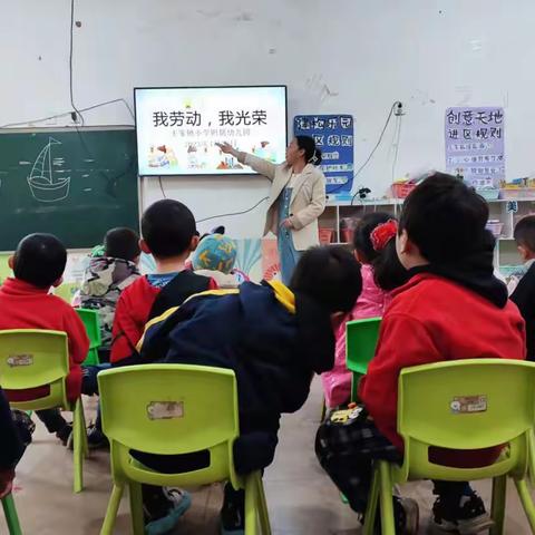 “我劳动，我光荣”——王家镇小学附属幼儿园五一劳动节主题活动