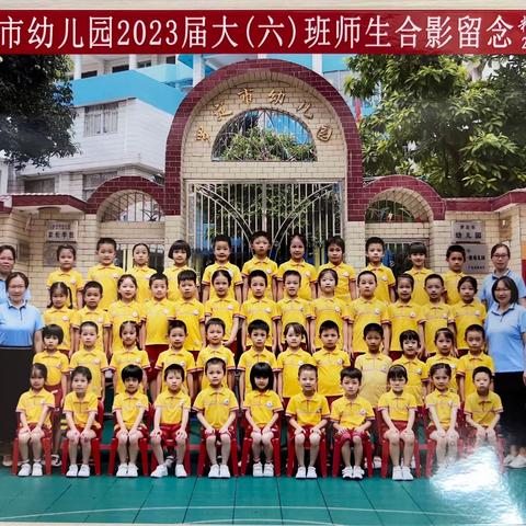 【毕业季】“最美的遇见”罗定市幼儿园2023届大六班毕业留念