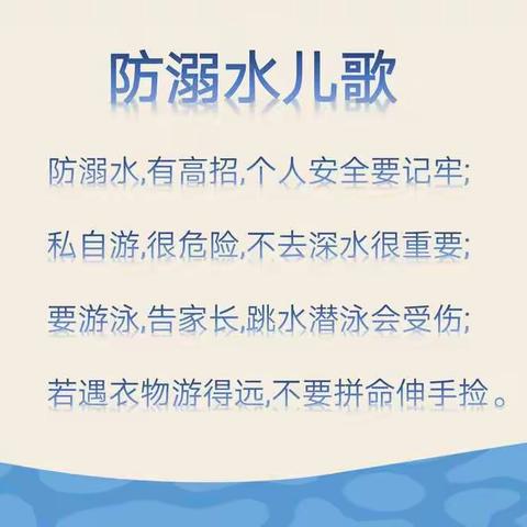 【比特幼儿园】大二班2022年寒假前安全教育主题活动