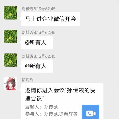 线上教学齐奋进，疫情当下守初心——店子小学线上教学