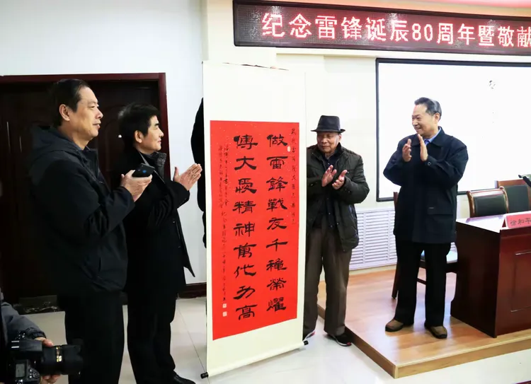 向雷锋战友崔志广赠送书法作品崔志广介绍与雷锋在一起的工作生活情况