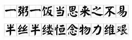 『勤俭节约，从我做起』鄌郚镇龙海幼儿园大一班主题教育活动