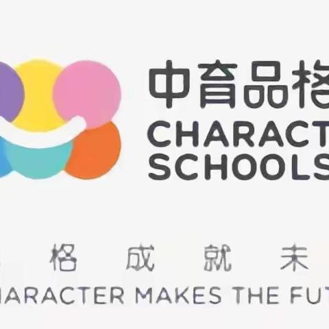 亲近自然，一路童行--品格大华幼儿园研学活动
