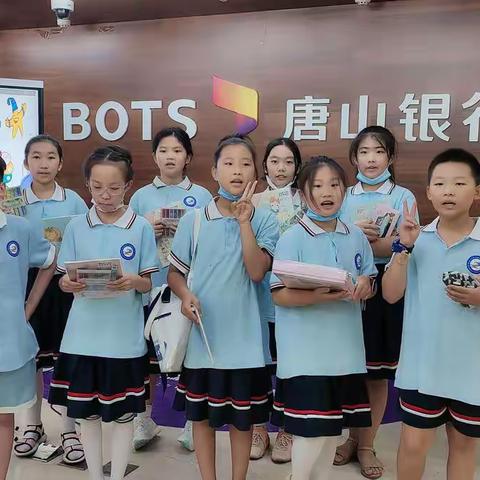 “红领巾研学现代化河北”综合实践活动——凤凰世嘉实小四（7）中队“小小银行家”社会实践小队