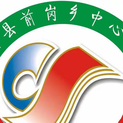 “线上教学助花开，居家学习盼疫散” --前岗小学线上教学纪实！