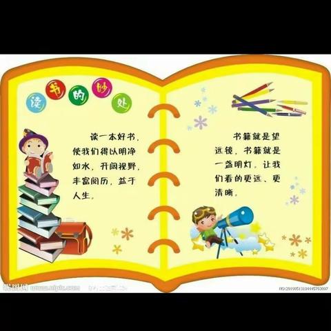 海口市演丰镇中心幼儿园4月23日小一班“世界读书日”活动