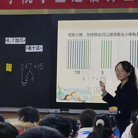 磨练成长 “新”光熠熠—— 记庐山路小学“青蓝工程”新教师汇报课