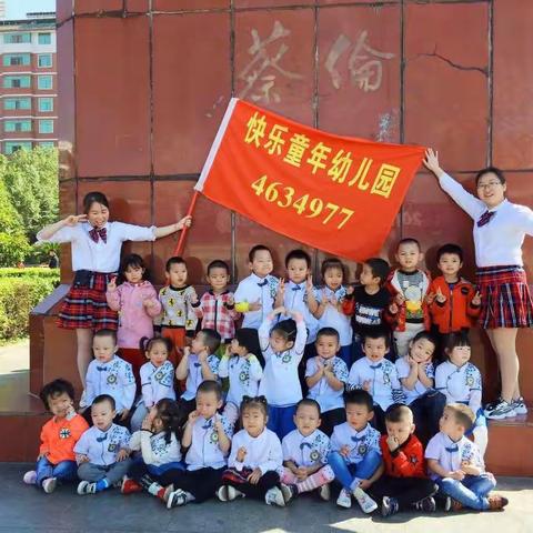 快乐童年幼儿园中三班10月份精彩回顾