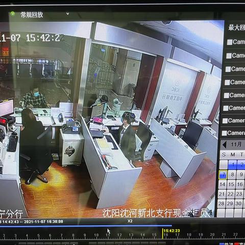 沈河新北支行成功堵截并协助警方抓获电诈涉案人员