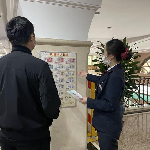 沈河支行开展“5.15打击和防范经济犯罪反假货币宣传日”