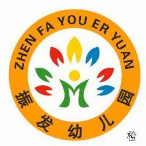 海口市琼山区振发幼儿园2022年（秋季）杯第十一届“逻辑高”逻辑思维能力挑战总决赛