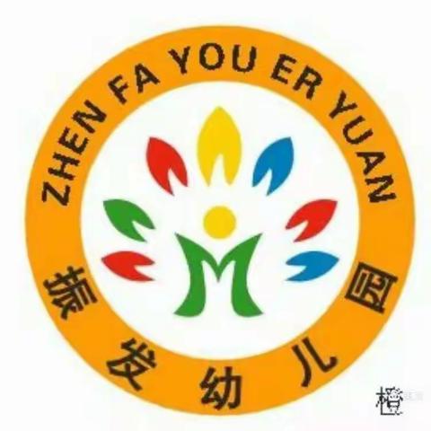 海口市琼山区振发幼儿园/2021/4/9/《教师3月份总结大会+颁奖礼 》