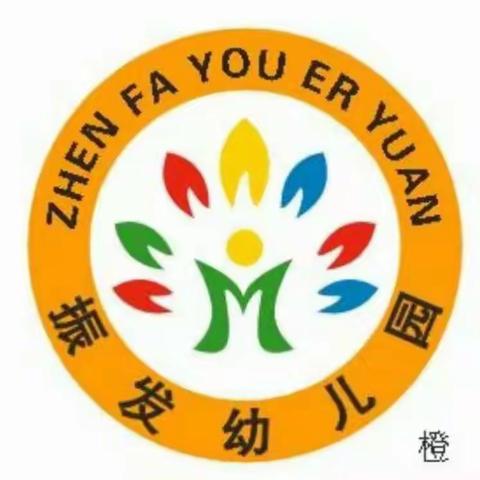 海口市//琼山区/振发幼儿园垃《垃圾分类，从我做起”》