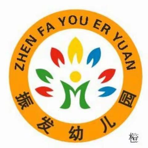 【放假通知】--海口市琼山区振发幼儿园“端午节”放假通知及温馨提示: