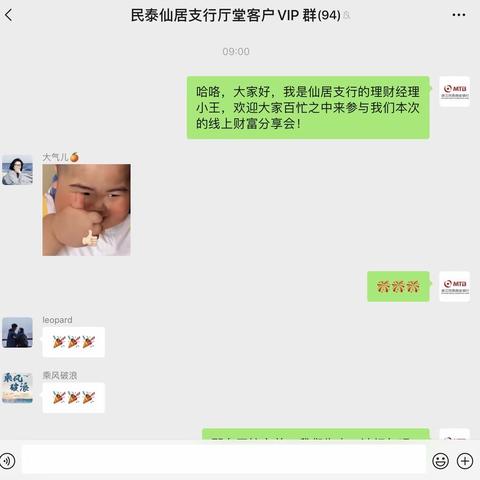 七月仲夏，合理规划创造更好未来——民泰仙居支行