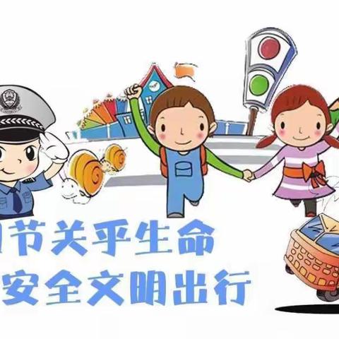 【魏寨街道彭村小学•安全篇】  玉兔迎新春，安全伴我行