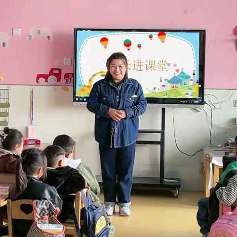 大二班家长进课堂活动记录