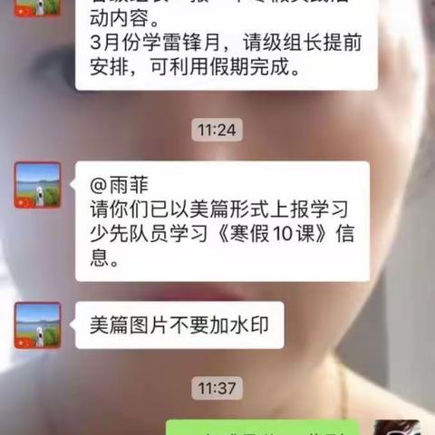 天水郡小学全体少先队员“寒假10课”学习活动开始啦！