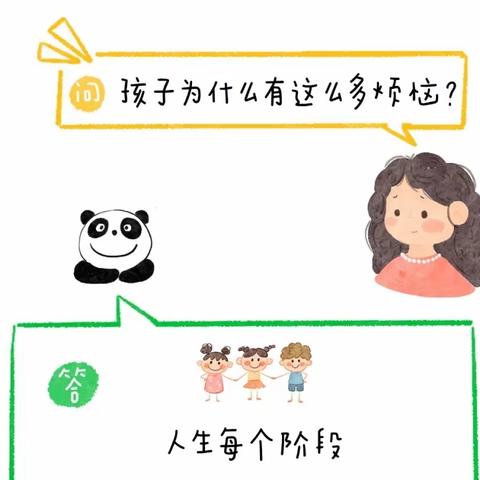 ✨孩子们的一百个为什么✨